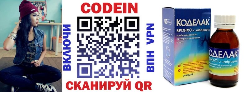 Codein напиток Lean (лин)  omg ссылки  Сорск 