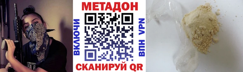 Метадон белоснежный Сорск